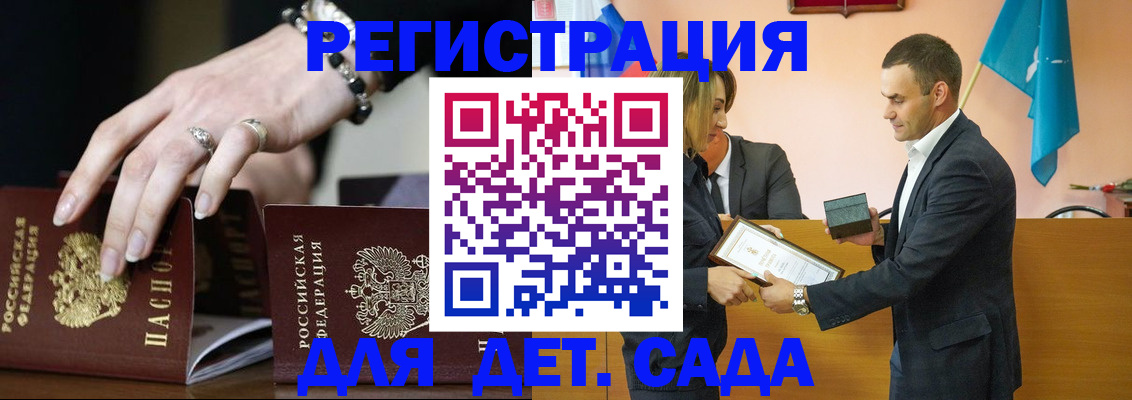 временная регистрация 2025 в Чите