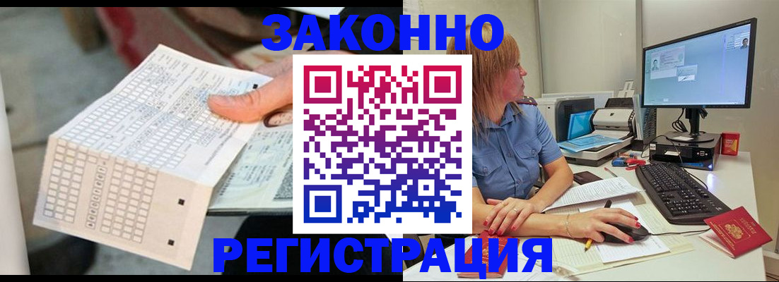 регистрация для дет. сада в Чите