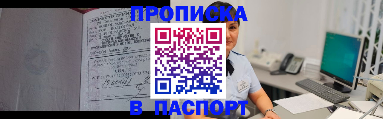 найти адрес прописки в Чите