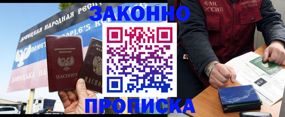 регистрация для дет. сада в Чите