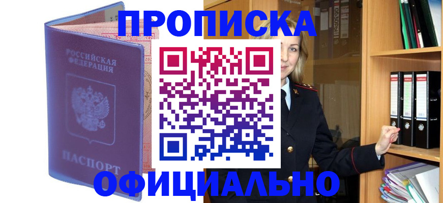 регистрация для школы в Чите